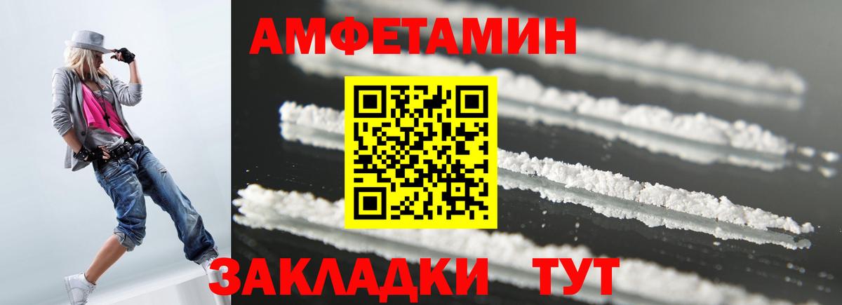 АМФЕТАМИН Premium  Вход с VPN  АМФ  Нижневартовск 