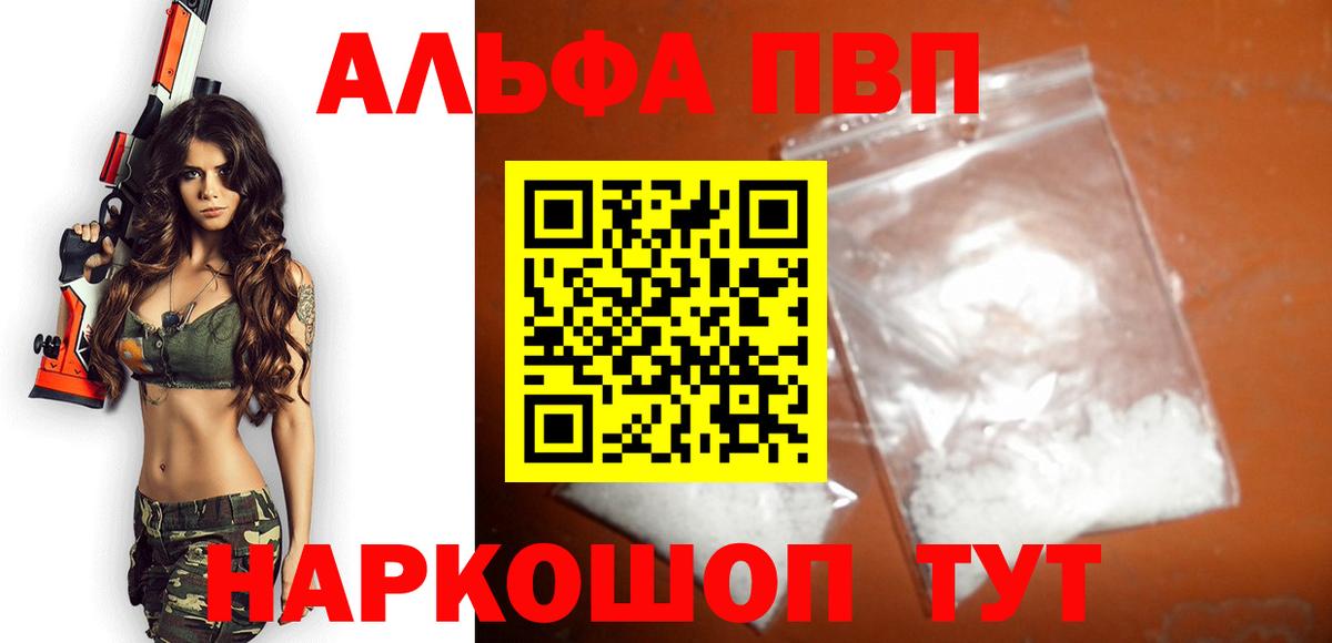А ПВП кристаллы  Вход с VPN  А ПВП СК  A-PVP крисы CK  Нижневартовск 