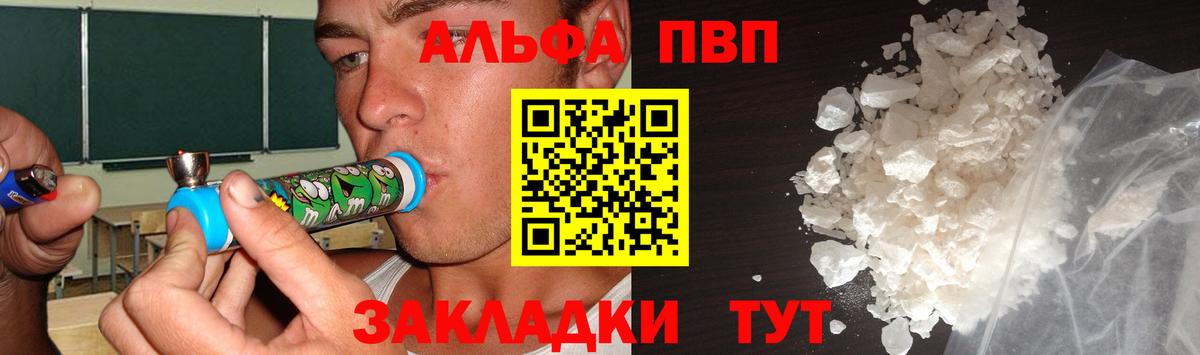 Альфа ПВП Соль Нижневартовск