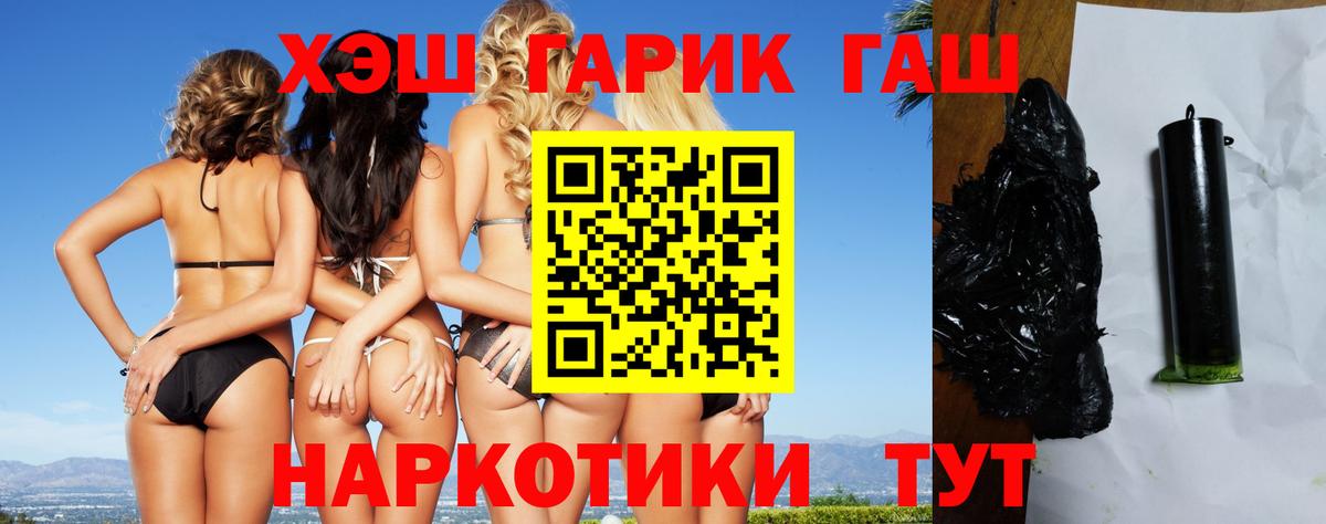 ГАШИШ ice o lator Нижневартовск