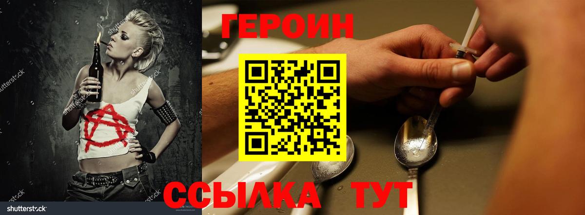 ГЕРОИН белый Нижневартовск