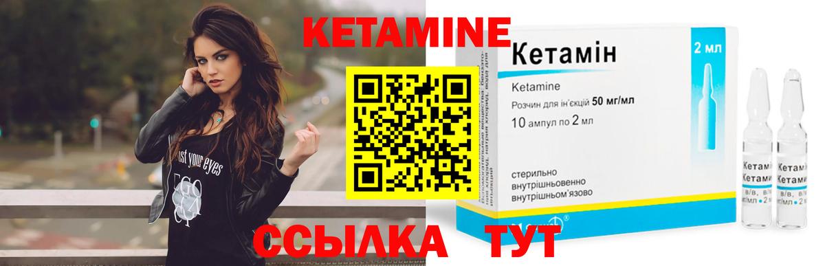 КЕТАМИН VHQ Нижневартовск