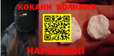 кокаин перу Старая Купавна