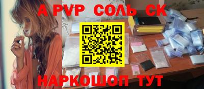бутират Ставрополь