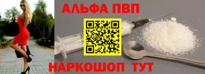 альфа пвп Среднеуральск