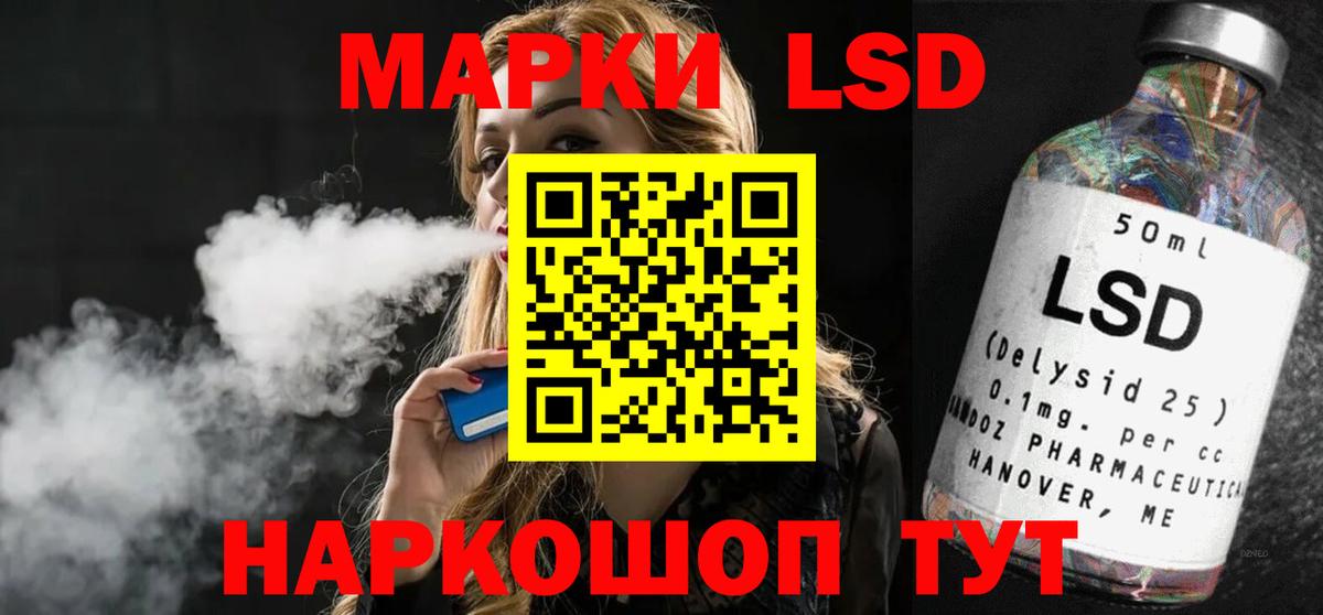 LSD-25 экстази кислота Нижневартовск