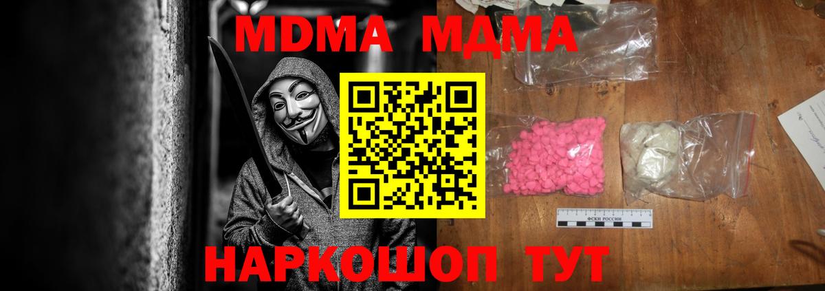 MDMA молли  MDMA Molly  Вход с VPN  Нижневартовск 