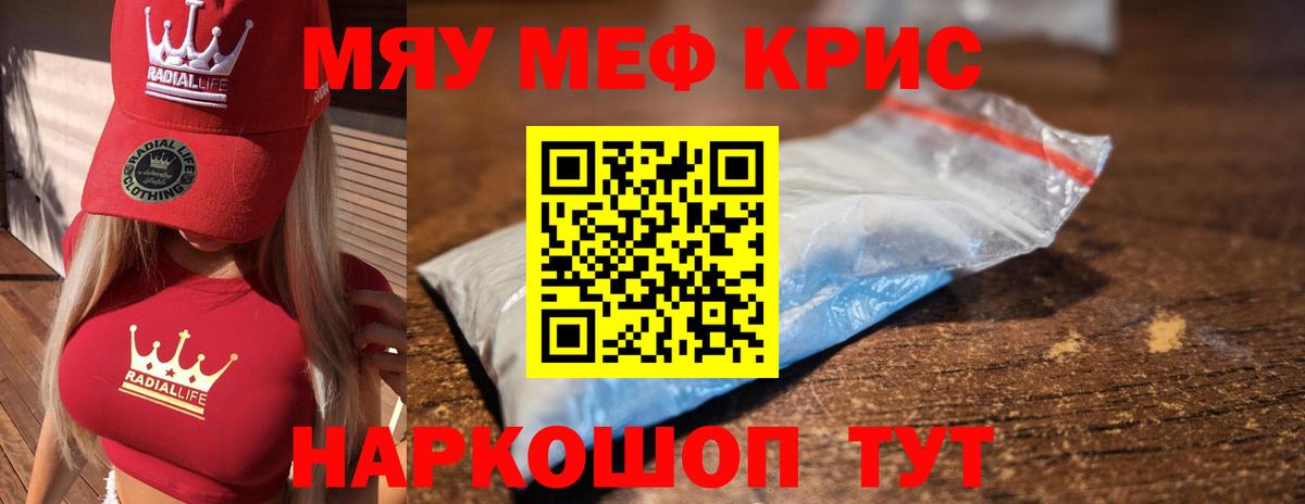 Мефедрон кристаллы  Вход с VPN  МЯУ-МЯУ  Нижневартовск  Меф мука  МЯУ-МЯУ 