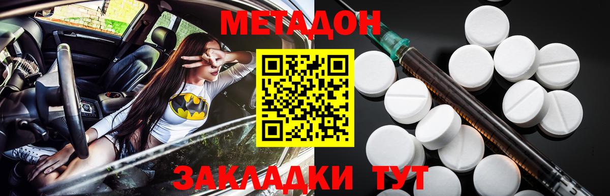 Нижневартовск  Метадон мёд  Вход с VPN 