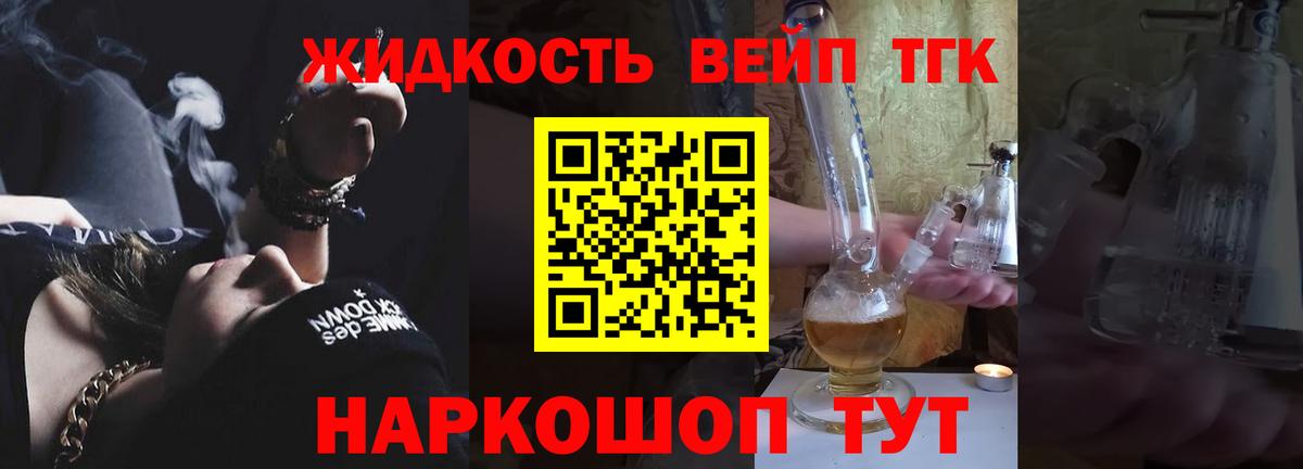 Нижневартовск  Дистиллят ТГК Wax  Вход с VPN  Дистиллят ТГК вейп с тгк 
